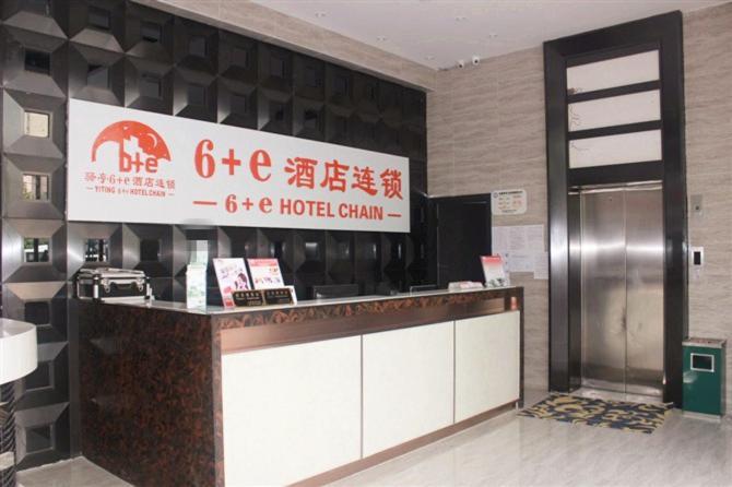 Shanghai Yiting 6+E Hotel - Lujiazui Xangai Quarto foto